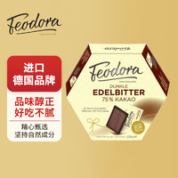 Feodora德国公爵夫人赌神75%黑巧克力225g 休闲零食女友新年