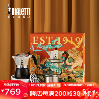 Bialetti 比乐蒂 摩卡壶礼盒 意式手冲咖啡壶套装蒸汽时代咖啡机节庆送礼新年礼物 旗舰双阀款礼盒(2杯份+咖啡杯) 100ml 蒸汽时代套装