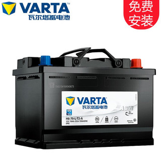 VARTA 瓦尔塔 蓄电池  AGM H6-70 自动启停系统汽车电瓶适配 奥迪A1/A3/A4L/Q3