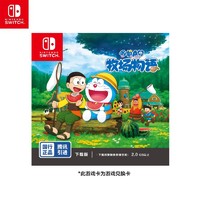 Nintendo 任天堂 国行 游戏兑换卡《哆啦A梦 大雄的牧场物语》