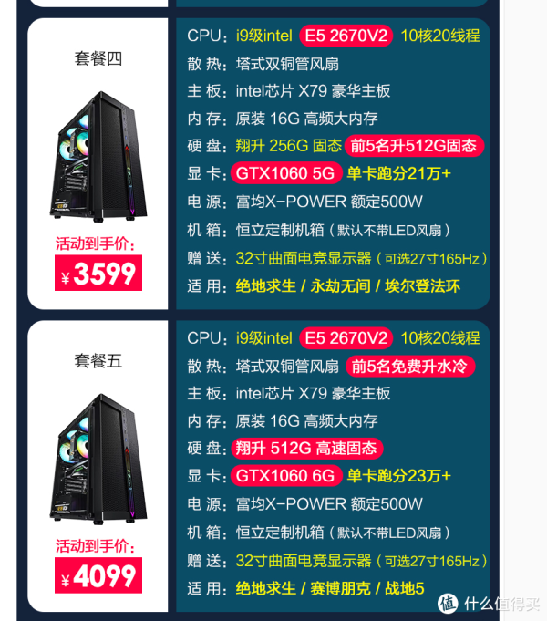 新年换新机，趁着假期装个机？-什么值得买