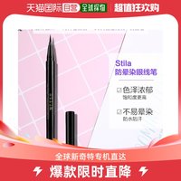 stila 美国直邮Stila诗狄娜眼线浓黑色防水防汗防晕染妆容持久丝滑0.5ml