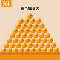 361°361乒乓球红三星比赛训练用室内儿童赛顶40+白色兵乓球HD 50个黄球
