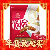 KitKat 雀巢奇巧 雀巢（Nestle）奇巧混合口味威化巧克力348g袋装 休闲零食 送女友生日礼物