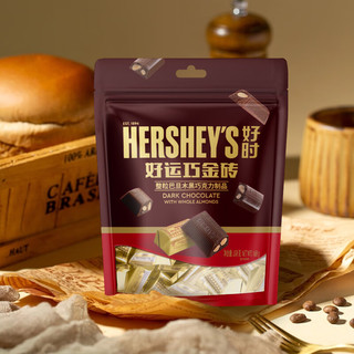 好时（HERSHEY'S）好运巧金砖整粒巴旦木黑巧克力 办公室零食圣诞糖果喜糖168g