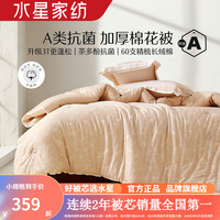 100%新疆纯棉花被子A类抗菌全棉秋冬被芯 清曲新疆棉花加厚冬被(150cm×210cm)