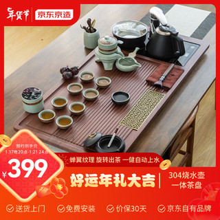 京东京造 简羽 茶具套装