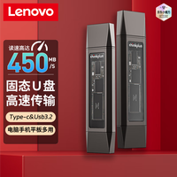 联想 固态U盘双接口 大容量高速移动Type-c&USB3.2优盘 手机电脑两用 适用办公车载平板等 3.2固态U盘Type-C双接口 256GB