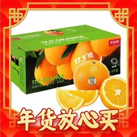农夫山泉 17.5°橙 脐橙 铂金果 3.5kg 礼盒装