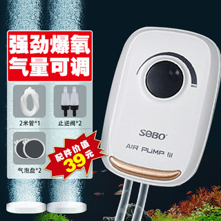 SOBO 松宝（sobo）鱼缸增氧泵氧气泵养鱼打氧机增氧机 家用小型鱼缸氧气机6W双孔