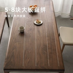 朴愫木作 北美黑胡桃全实木饭桌 1.6米