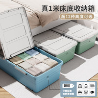 友耐床底收纳箱带滑轮床下被子衣服杂物储物箱特大号整理箱秋冬衣服 蓝色 【100*51*27cm】