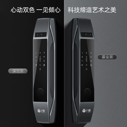 Yi-LOCK 小益 X7 全自动智能门锁 鎏金黑 旗舰版