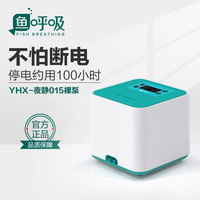 FISH BREATH 鱼呼吸 鱼缸轻音充电氧气泵 交直流增氧泵 户外垂钓低音打氧机水族箱充氧机 015双孔-充电式8W裸泵/无配件