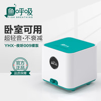 移动端、京东百亿补贴：FISH BREATH 鱼缸轻音氧气泵 小型家用充氧机 养鱼增氧机打氧机 低音增氧泵大功率
