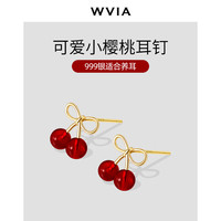 W-VIA 999纯银红色樱桃耳钉女可爱气质甜美少女耳环2023年新款秋冬耳饰