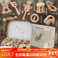 闪耀时刻 新生儿礼盒婴儿刚出生见面礼男女宝木质玩具套装满月百天周岁礼 原木 0-3