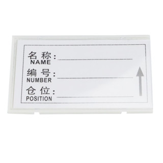 海斯迪克 磁性标签牌 仓库货架分类标示牌强磁材料卡 白6*10软磁（10个）
