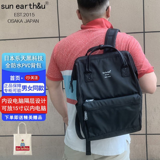 sun earth&u全防水双肩包男女轻便背包时尚潮包大容量书包电脑包百搭 藏青色