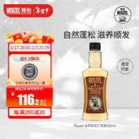 REUZEL【直售】猪佐荷兰猪蓬松水滋养顺发打底液350ml造型营养液 顺发打底液350ml