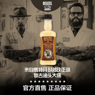 REUZEL【直售】猪佐荷兰猪蓬松水滋养顺发打底液350ml造型营养液 顺发打底液350ml