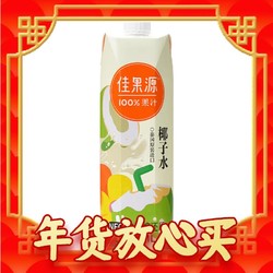 Goodfarmer 佳农 泰国原装进口NFC椰子水1L*1瓶