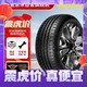 黑豆 PCR 205/55R16 91V 静音耐磨型  轿车轮胎