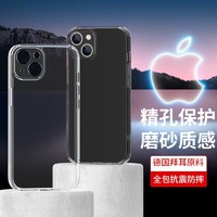 卡莱澳 苹果13手机壳 iPhone13保护套 拜耳料软边磨砂玻璃硬壳/保护壳 半透明