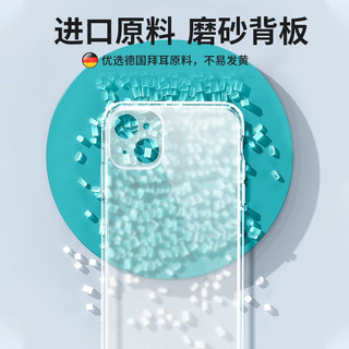 卡莱澳 苹果13手机壳 iPhone13保护套 拜耳料软边磨砂玻璃硬壳/保护壳 半透明