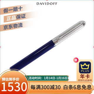 大卫杜夫(Davidoff)巴黎系列签字笔钢笔 书写流畅 商务办公笔 蓝色钢笔-细-23429