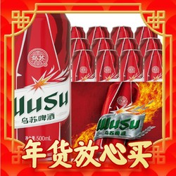 WUSU 乌苏啤酒 风景罐 大红乌苏啤酒 500ml*12听 整箱装