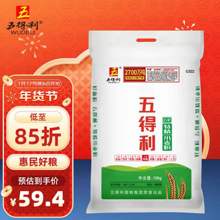 五得利 五星 特精高筋小麦粉 10kg