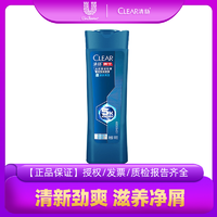 CLEAR 清扬 男士头皮劲活专研去屑洗发露 劲凉冰爽型 100g