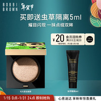 BOBBI BROWN 飞天小女警限定奢金单色眼影月光石 1号 2g（赠虫草隔离5ml体验装）