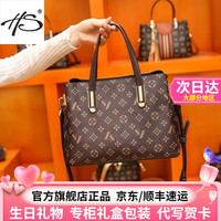 HS轻奢包包女包2023印花单肩斜挎包大容量手提包 老花咖啡色  高档礼盒包装