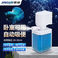 JINGYE 京業 魚缸多功能過濾器JY-6000F款4W 魚缸水泵過濾桶氧氣量可調