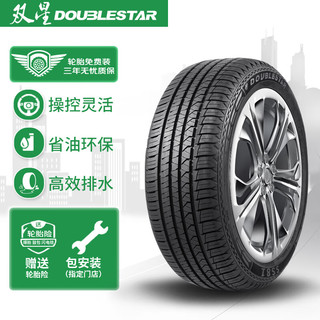 Double Star 双星 轮胎/汽车轮胎 235/55R17 103V SS81适配途观/宝马X3