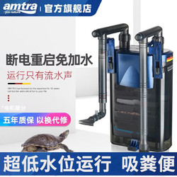 AMTRA TECHNIK 德国安彩壁挂过滤器ex650鱼缸过滤器乌龟低水位净水 EX650 标准版