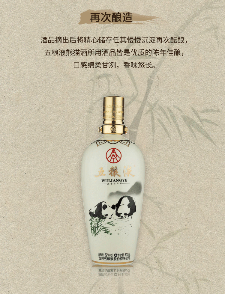 五粮液52度浓香型白酒商务宴请熊猫酒500ml*6瓶袋【报价价格评测怎么样