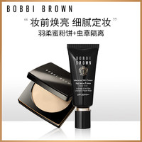 BOBBI BROWN 隔离补妆套组 羽柔定妆蜜粉饼1号10g+虫草隔离40ml