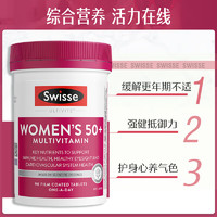 Swisse 斯维诗 Ultivite 中老年女性复合维生素 90片