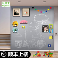 飞博士（Flybook） 黑板墙贴磁性白板小家用可移除擦写儿童环保贴墙磁力磁性画板写字板教学磁铁白班 静灰 90宽每拍1件10cm长