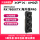 XFX 讯景 RX 7900XTX 24G 海外版PRO游戏显卡amd电竞全新旗舰包邮