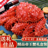 沃派 智利熟冻帝王蟹 大螃蟹 蟹类生鲜 礼盒装 海鲜礼盒  4.0-4.4斤 1只 红火礼盒装