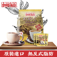 金祥麟 新加坡原装进口二合一速速溶咖啡条装独立小包装香浓奶香