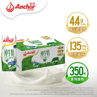 Anchor 安佳 4.4g高蛋白高钙全脂纯牛奶 250mL*24整箱