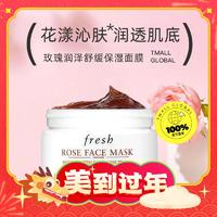 爆卖年货：fresh 馥蕾诗 玫瑰润泽舒缓保湿面膜100ml