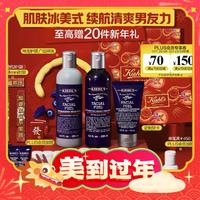 爆卖年货、PLUS会员：Kiehl's 科颜氏 男士活力三部曲（洁面250ml+水250ml+乳液75ml）赠乳液 15ml*3+洁面者哩 30ml*5+爽肤水 40ml*4+面霜 7ml*3+颈枕+礼袋+卡片+帆布袋+春联