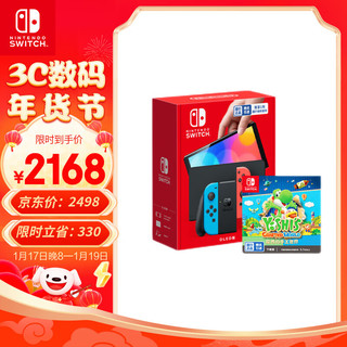 Nintendo Switch任天堂 国行游戏机（OLED版）配红蓝Joy-Con & 耀西的手工世界兑换卡 OLED红蓝+耀西兑换卡