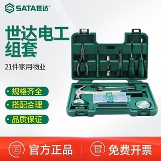 SATA 世达 DY06501 物业维修工具套装五金工具箱多功能家用套装日常作业